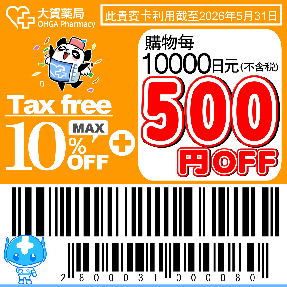 OHGA Pharmacy(Up to 15% Off)